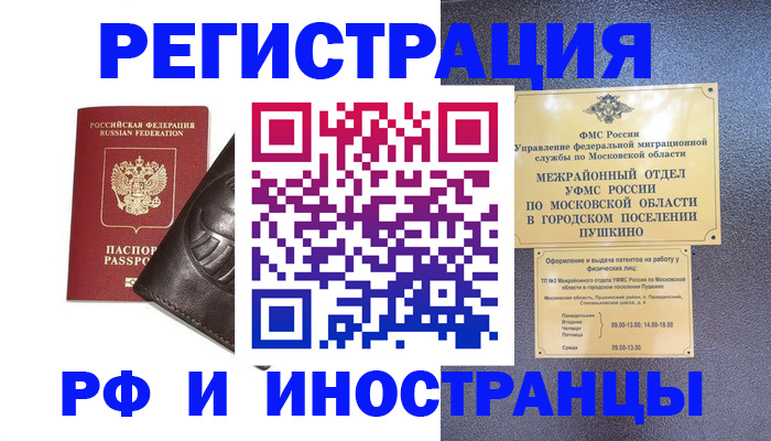 прописка паспорт в Калмыкии