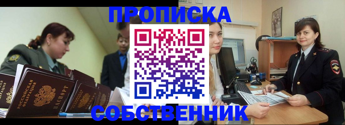временная регистрация недорого в Калмыкии
