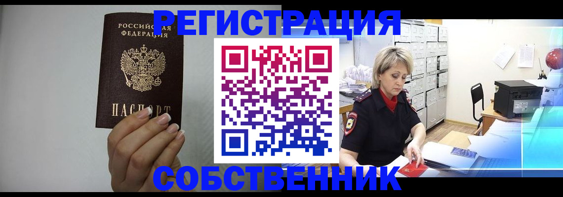 прописка паспорт в Калмыкии