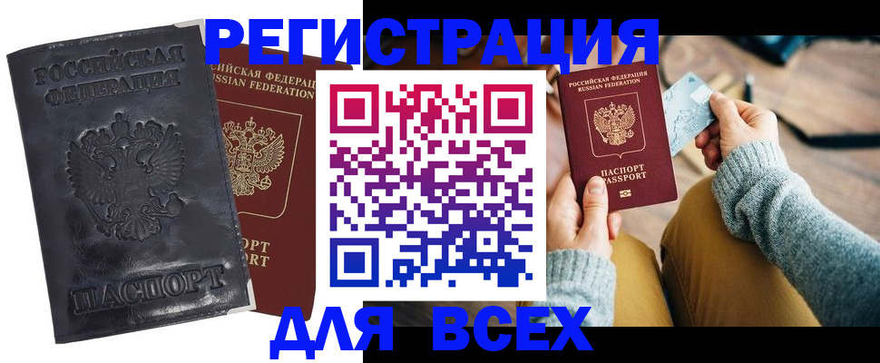 временная регистрация поиск в Калмыкии