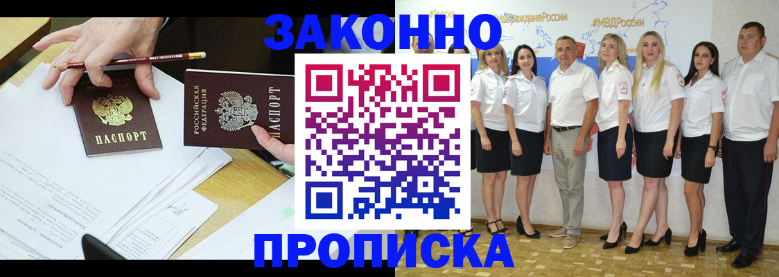 миграционный учет в Калмыкии